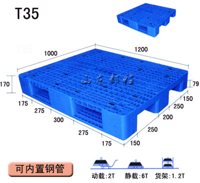 T35-1川字網(wǎng)格托盤